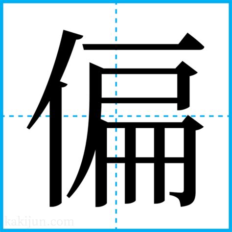 造 苗字|「造」を含む名字一覧